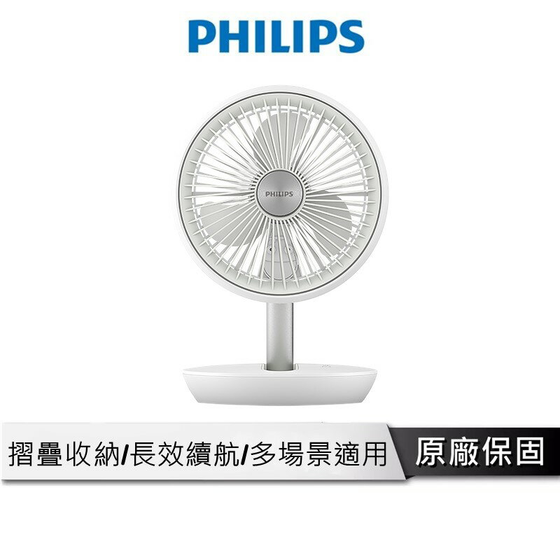 PHILIPS 迷你摺疊風扇 摺疊扇 小風扇 戶外風扇 隨身風扇 USB 風扇 露營風扇 ACR2124DX