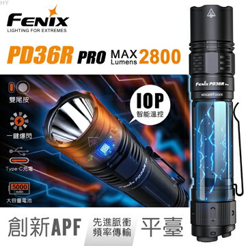 【錸特光電】FENIX PD36R PRO 2800流明 380米射程 高性能可充電戰術手電筒 Luminus SFT70 LED 色溫6500K 爆閃 警察勤務手電筒