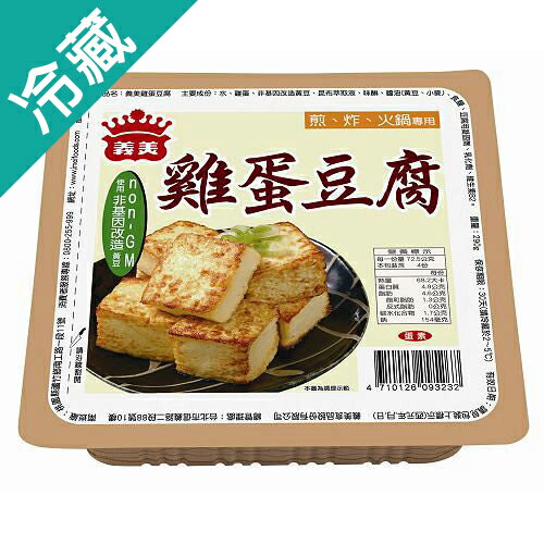 義美雞蛋豆腐290g【愛買冷藏】