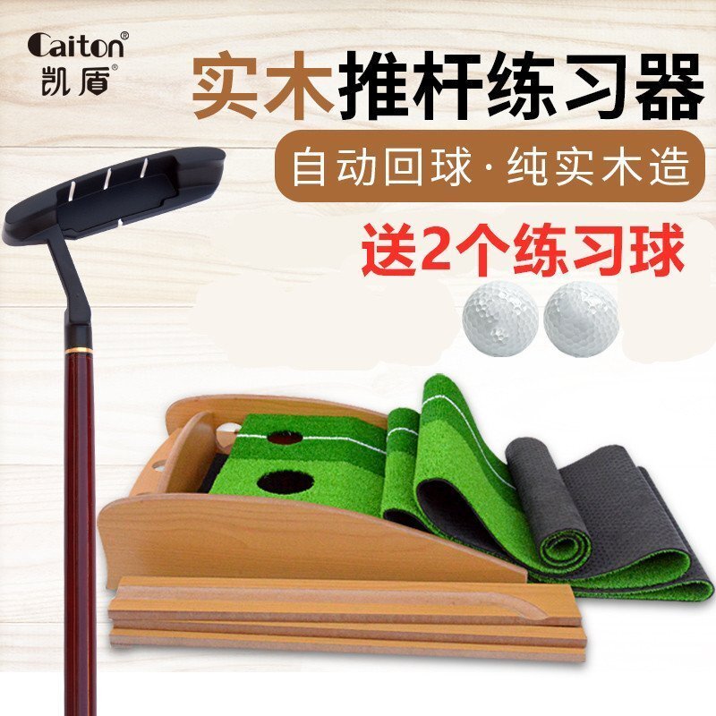 【百貨屋二號】A205室內高爾夫推桿練習器 紅實木推桿練習毯果嶺球道 帶回球軌道