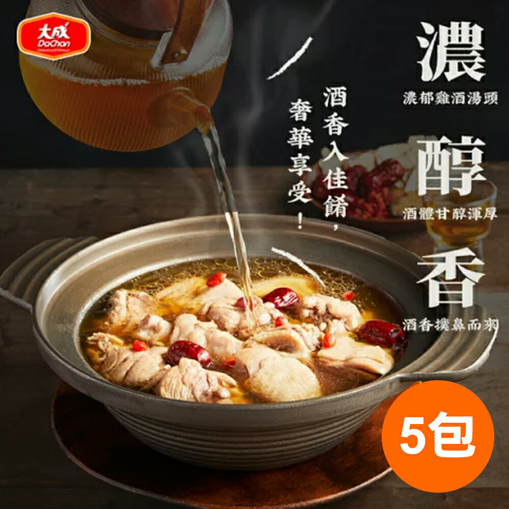 【大成食品】竹葉青藥膳雞(500G/包)5包組(賞味期：2024/07/19)