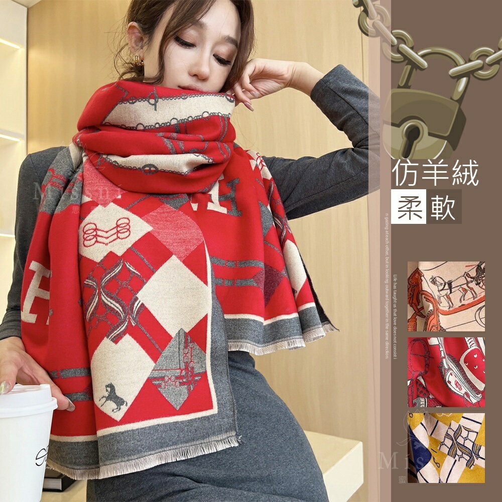 臺灣現貨⚡英倫馬車鍊條H字仿羊絨圍巾披肩-2款 【JH273604】歐美質感時尚保暖蓋毯