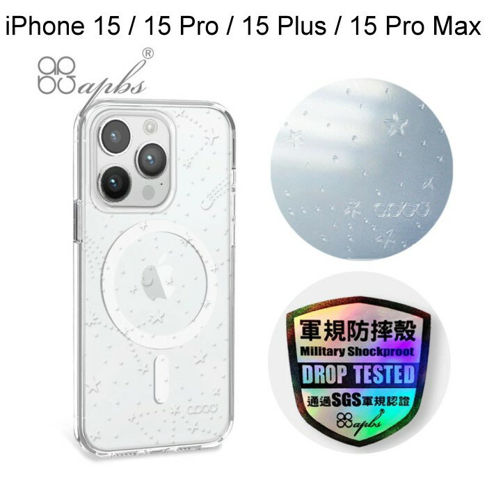 【apbs】浮雕感輕薄軍規防摔磁吸手機殼 [透明星空] iPhone 15 / 15 Pro / 15 Plus /15 Pro Max