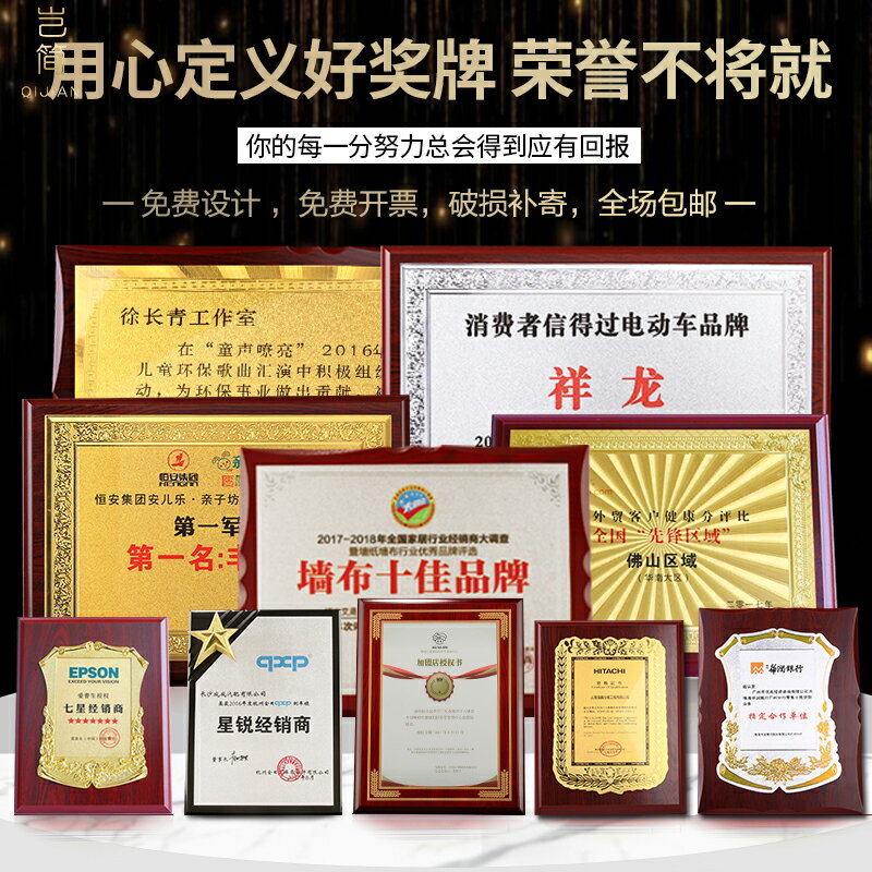 活動證書創意木質金箔獎牌定制定做實木牌匾定製水晶授權獎牌捐贈