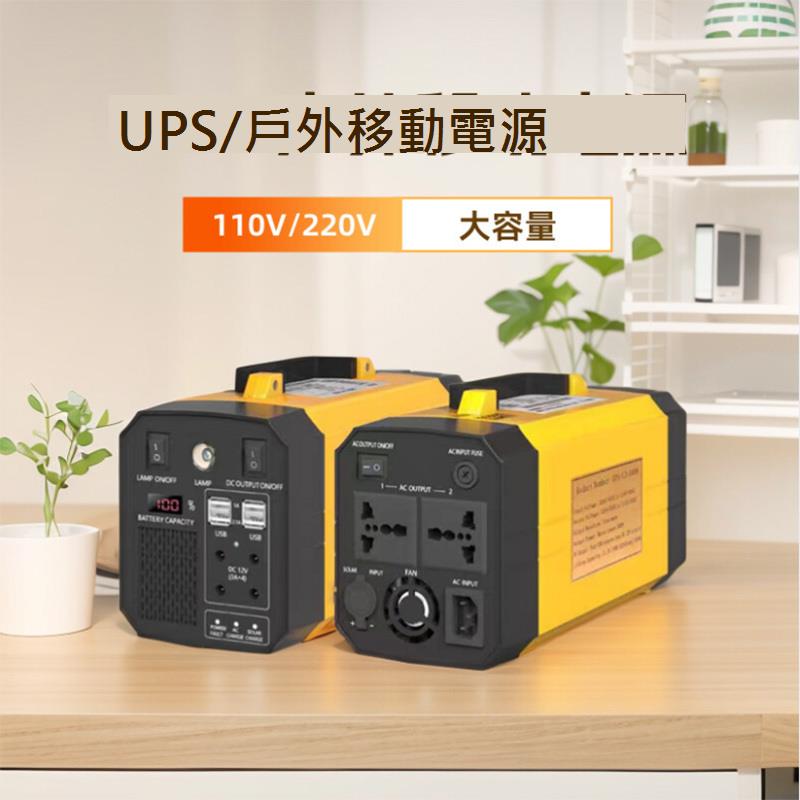 戶外移動電源110v大容量儲能應急ups不間斷電源110v220v移動電源