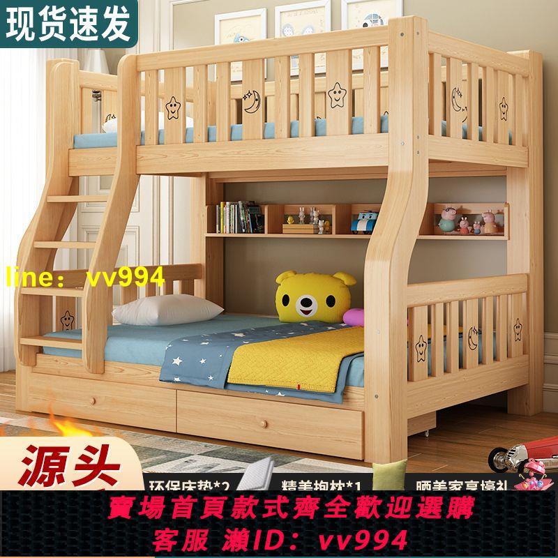 全實木上下床兒童床雙層床多功能高低床衣柜子母床兩層上下鋪木床