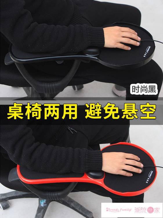 手托架 創意電腦滑鼠托架手臂支架桌椅兩用自由旋轉鼠標墊護腕墊鼠標手托架辦公桌~免運 開發票