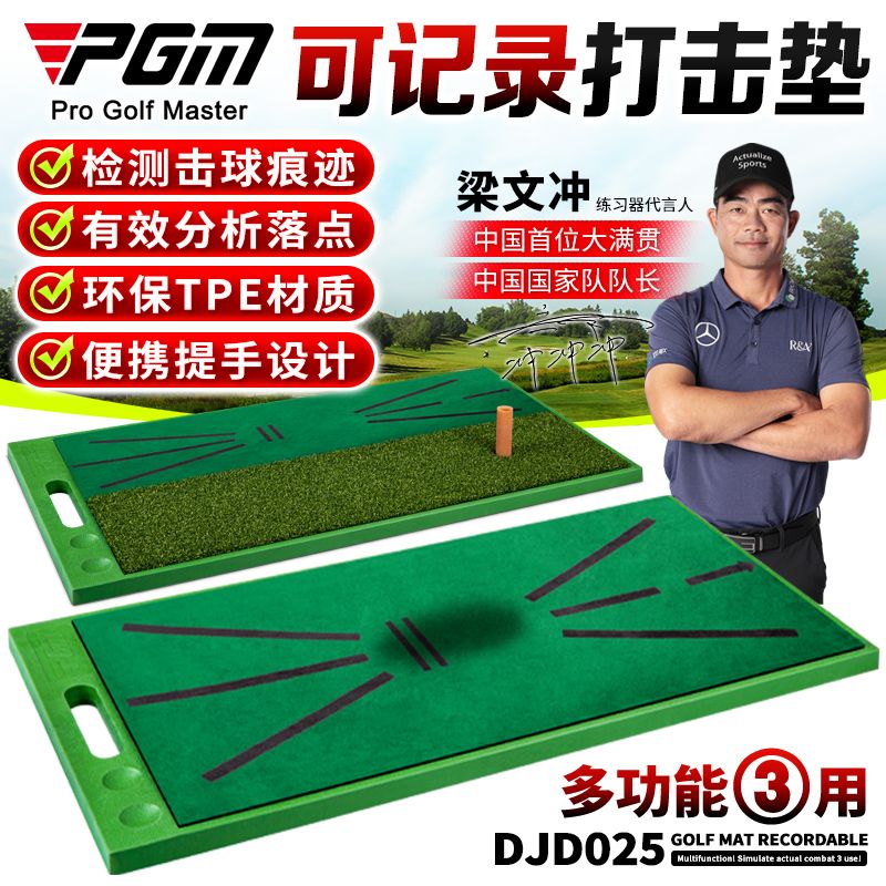PGM 高爾夫打擊墊 顯示擊球軌跡 天鵝絨練習墊 便攜實用