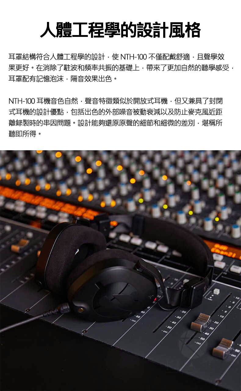 Rode NTH-100 耳罩式監聽耳機 羅德原廠 耳罩式耳機 專業耳機 電腦耳機 頭戴式耳機 NTH100 NTH｜領券最高折$220 6