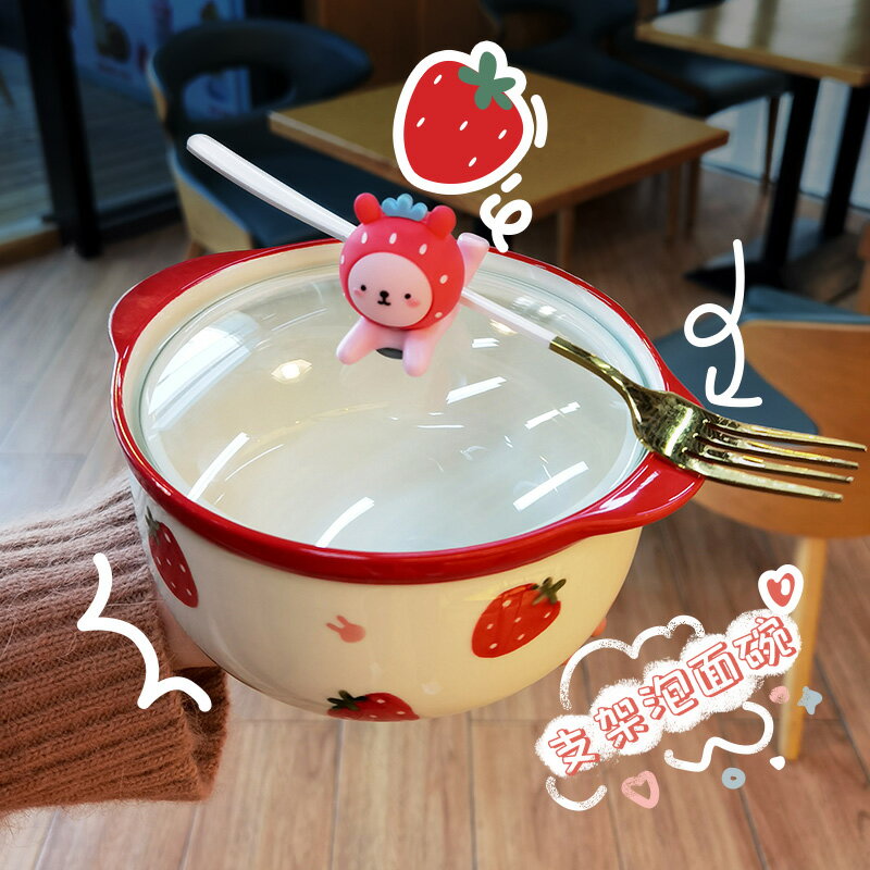 可愛少女心水果陶瓷泡面碗帶蓋單個家用湯碗方便面碗創意韓版ins