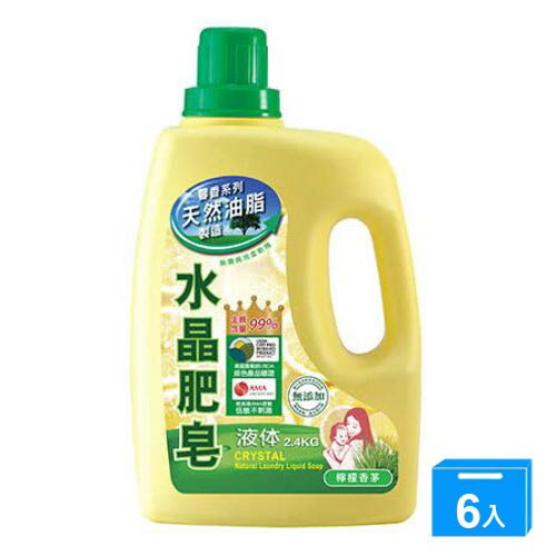 水晶肥皂液体檸檬香茅2.4kgx6入(箱)【愛買】