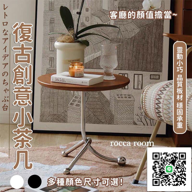 【復古創意小茶幾 宅配免運】圓形小邊桌 北歐客廳角幾 櫻桃木茶幾 ins風簡約小桌子 沙發床頭矮桌 咖啡桌 客