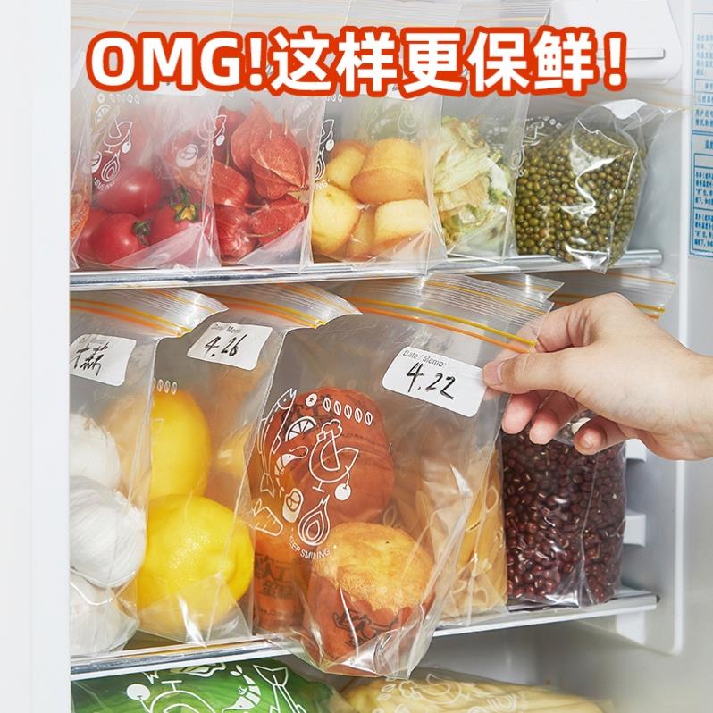 密封袋食品級包裝袋家用塑封冰箱冷凍收納專用自帶封口食物保鮮袋