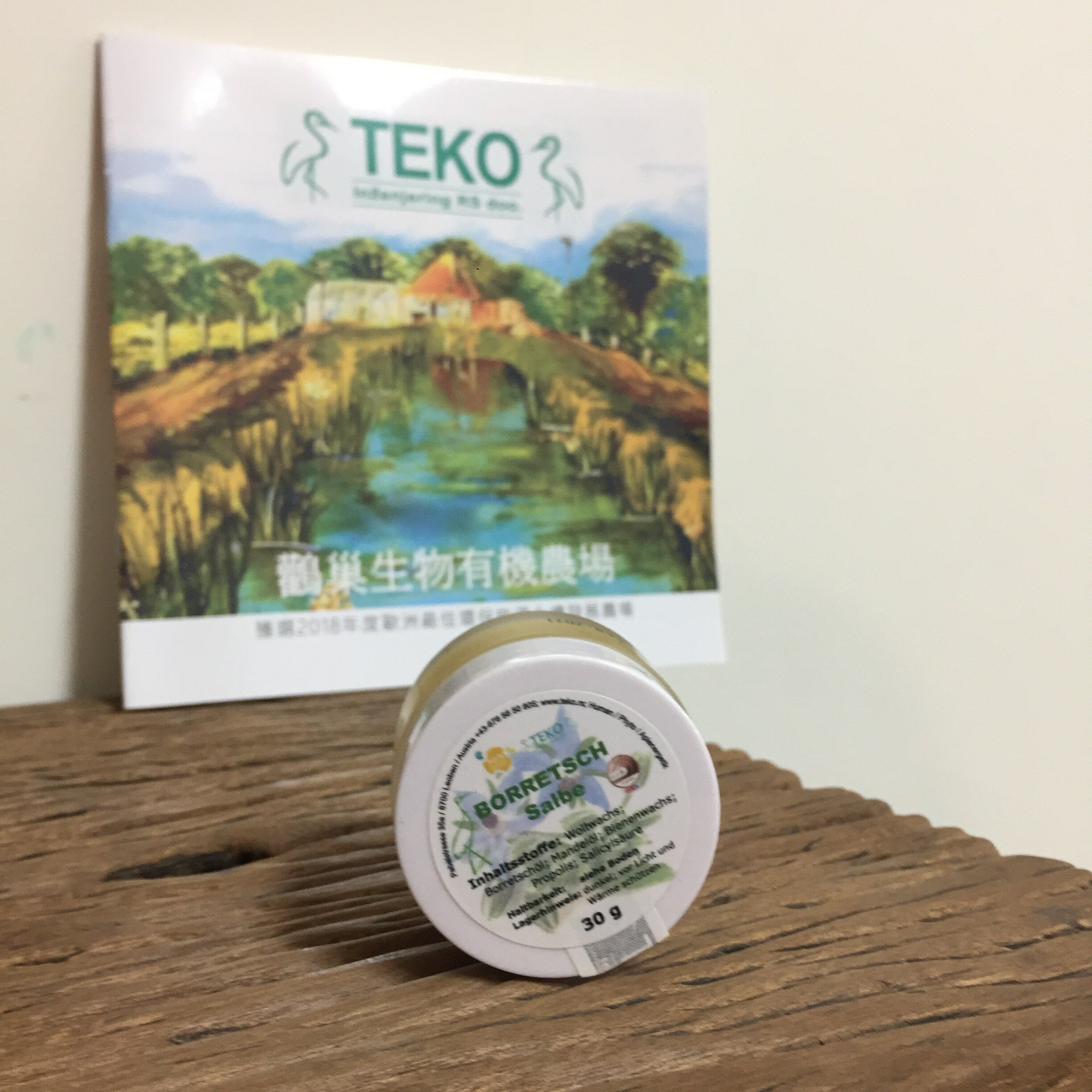 TEKO＊琉璃苣軟膏