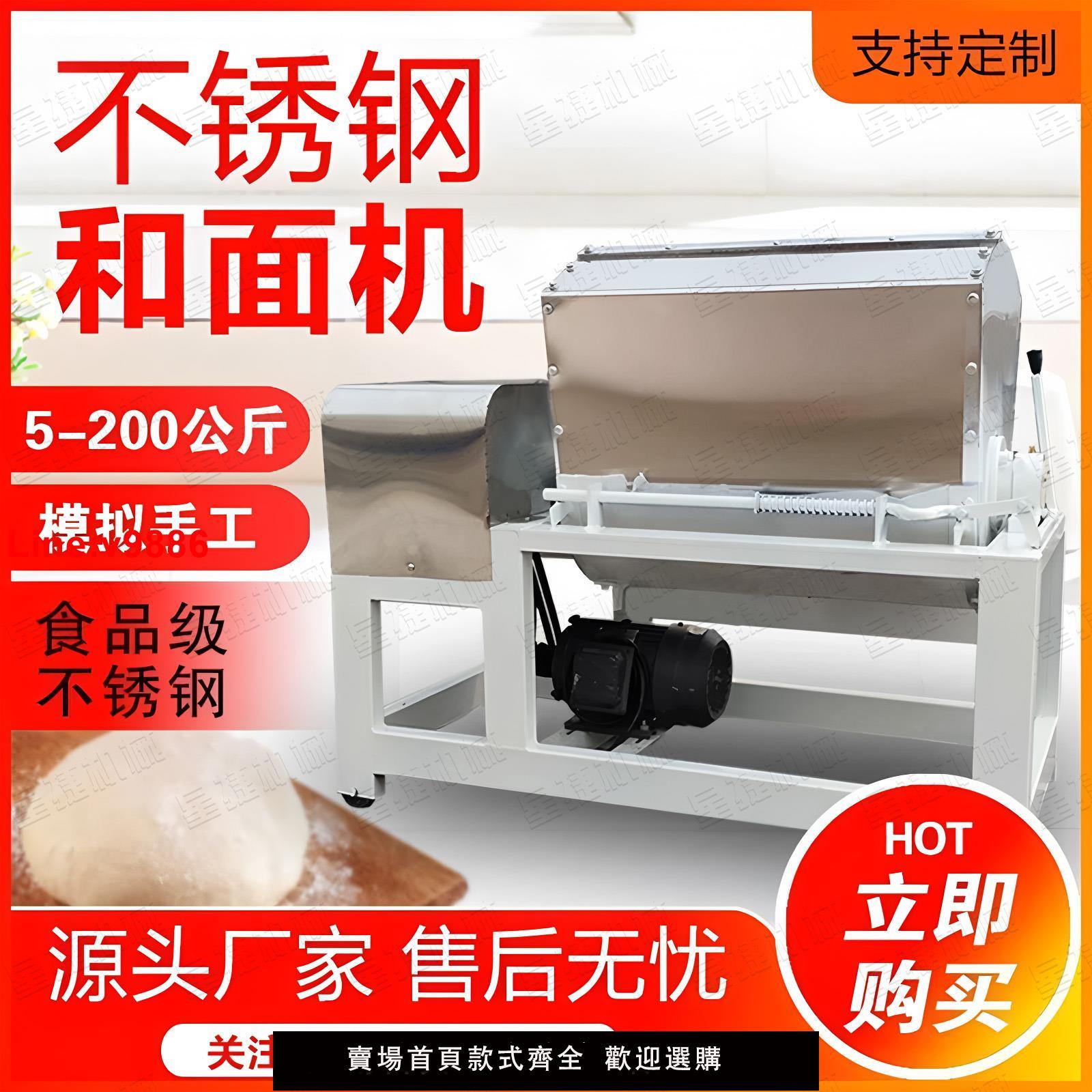 【臺灣公司 超低價】和面機商用全自動25/50/75/100/125/大型和面機攪拌機星捷和面機