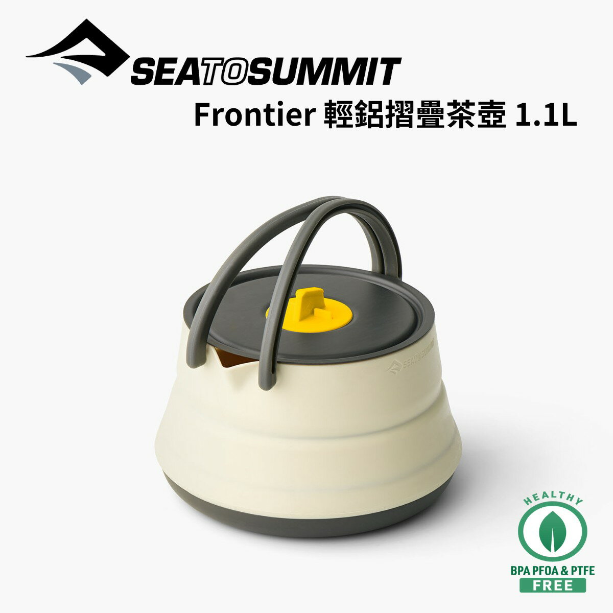 【Sea to Summit】Frontier 輕鋁摺疊茶壺 1.1L Frontier Ultralight Collapsible Kettle