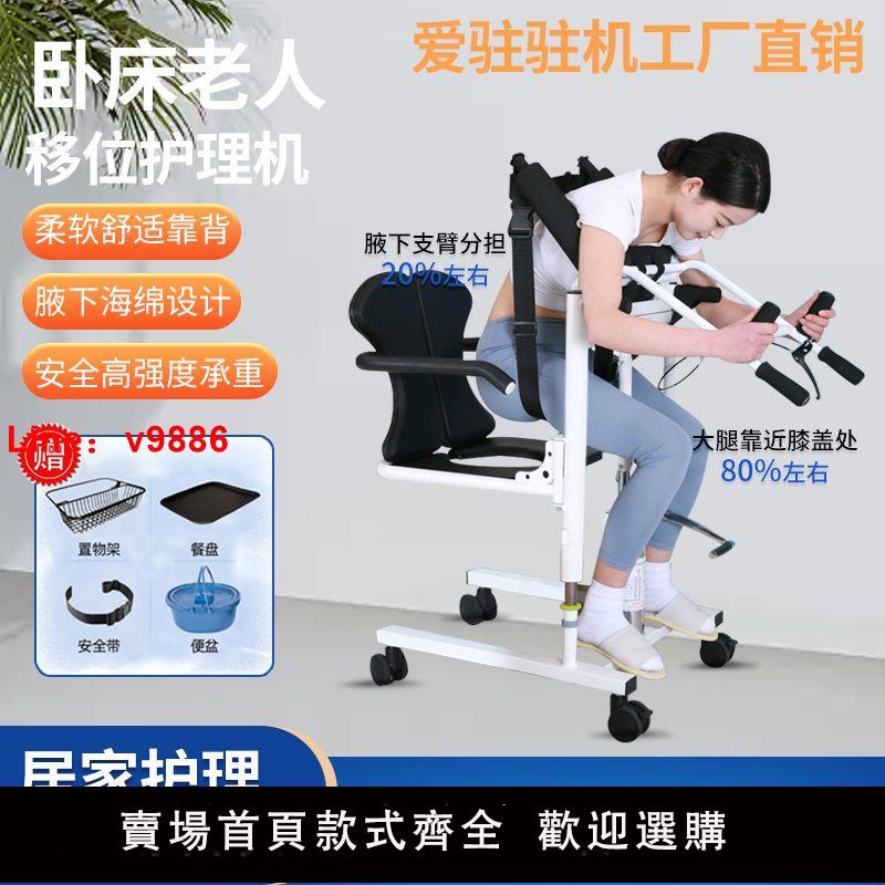 【台灣公司保固】新型臥床老人移位機多功能液壓升降移位椅護理洗澡坐便椅