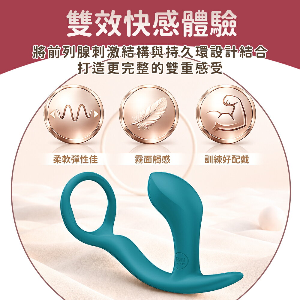 超值★ Fun Factory BOOTIE RING 前列腺持久環 綠 後庭 肛門 同志 1