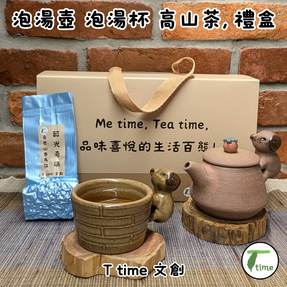 鶯歌 手作｜水豚君 卡皮巴拉 文創茶器｜萌趣  泡湯壺，泡湯杯、高山茶 禮盒  時尚上市 6
