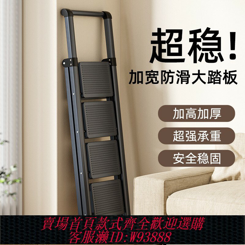 {臺灣公司貨 可打統編}家用梯子折疊多功能伸縮加厚人字梯室內登高樓梯小型便攜四步爬梯