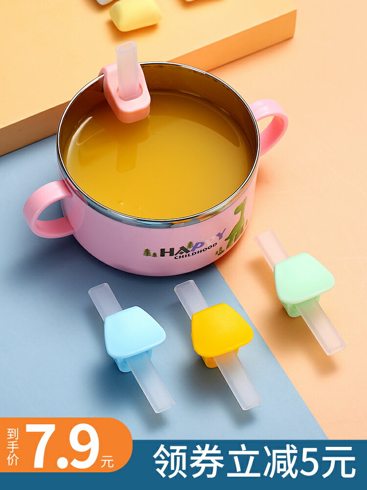 吸管非一次性寶寶喝湯水神器兒童食品級硅膠吸管杯帶卡扣通用配件