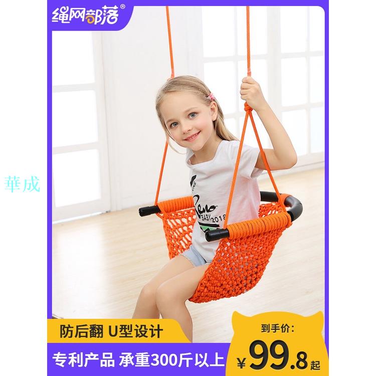 歡迎光臨兒童鞦韆室內外小孩玩具家用盪鞦韆戶外寶寶吊椅嬰幼兒繩網座椅誠信賣家