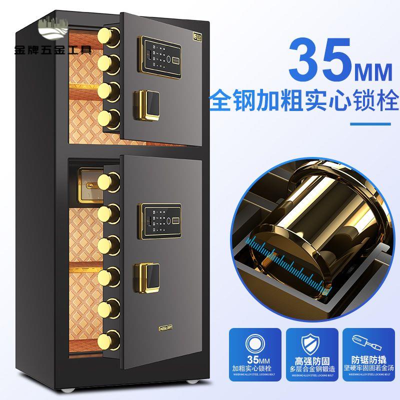 家庭 紅光智慧保險櫃 雙門 指紋 密碼 大型 保管箱 家用 辦公80CM加厚[DD0315001]