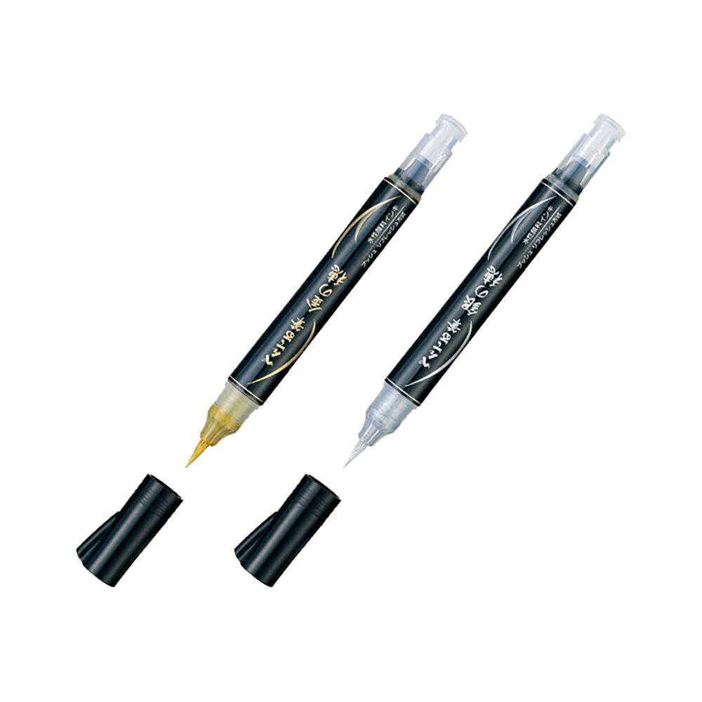 【史代新文具】飛龍牌Pentel XGFH-X XGFH-Z 金穗 銀穗 自來水毛筆
