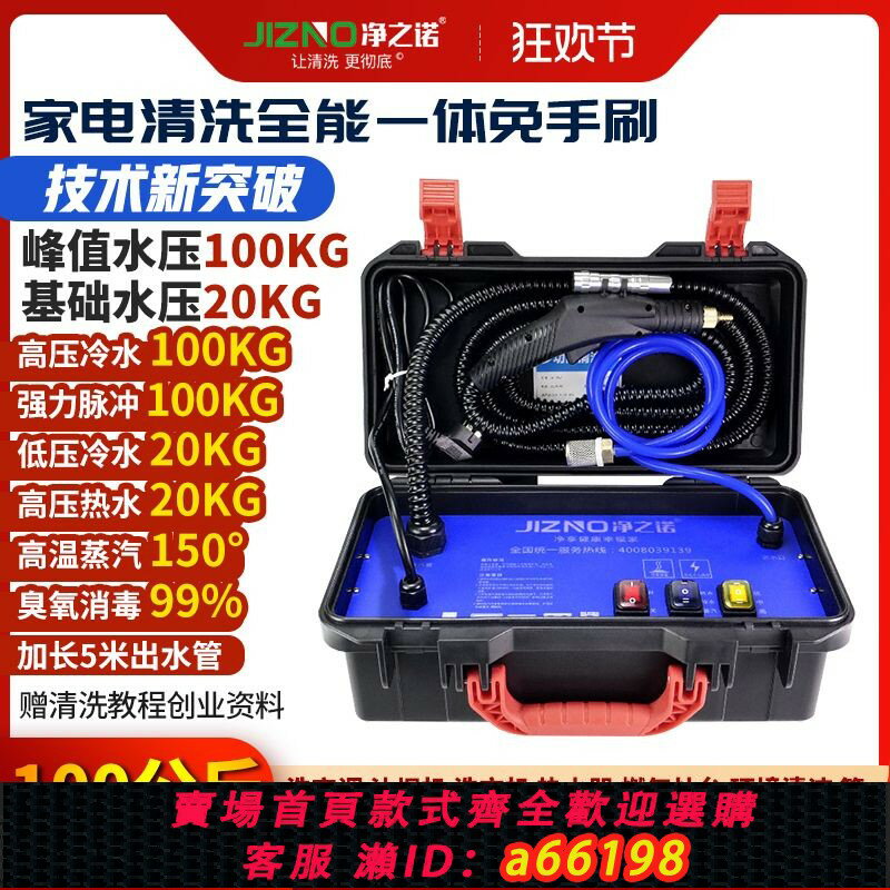 【臺灣公司 可開發票】【多功能噴槍】蒸汽清潔機高溫高壓家電空調清洗機商用多功能一體大水泵100公斤