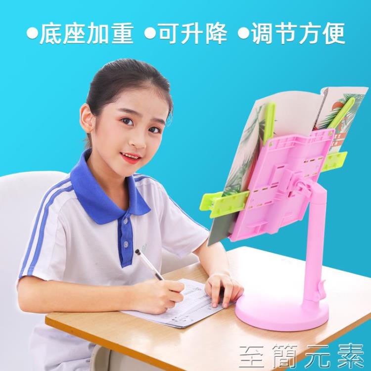 抬頭看書架兒童閱讀架床上桌面讀書架小學生用固定書本支架升降書託可伸縮 99購物節