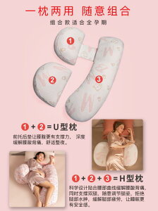 寶寶金水孕婦枕護腰側睡枕托腹睡覺側臥枕孕期U型夏季抱枕頭用品