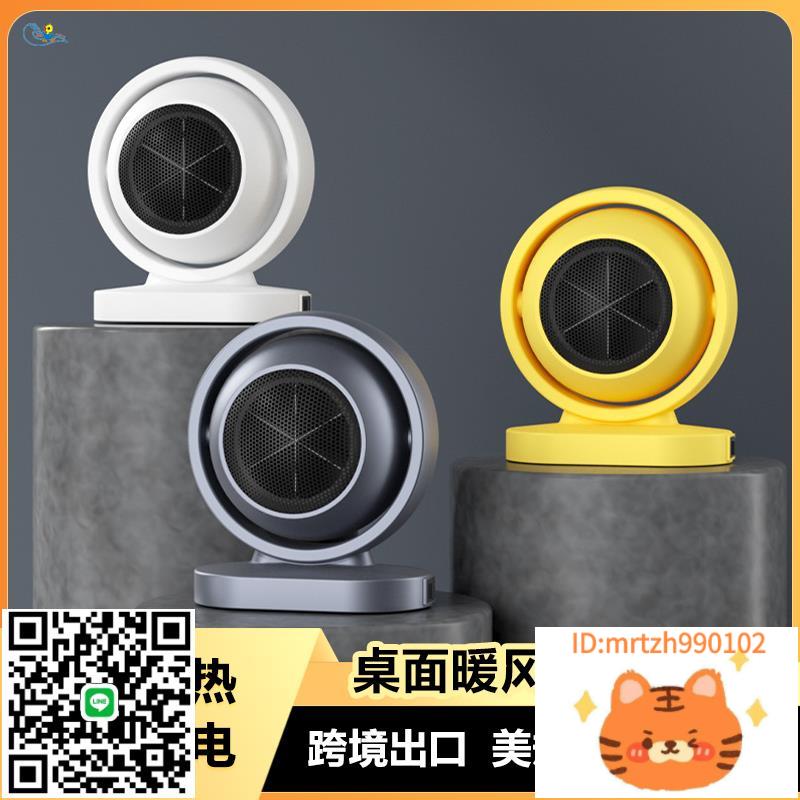 新款速熱暖風機電熱取暖器無光桌面小功率學生宿舍電風扇美規110V-莉子百貨