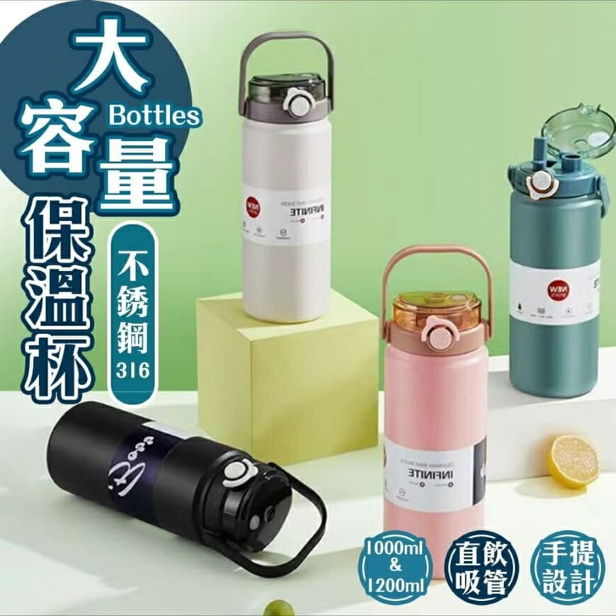 【臺灣現貨】大容量 不鏽鋼保溫杯 1200ml 保溫瓶 大容量保溫瓶 不銹鋼水壺 不銹鋼保溫瓶 保溫壺 保溫水壺