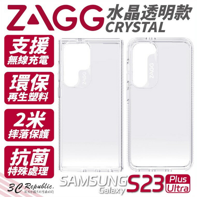 ZAGG 水晶 全透明 手機殼 保護殼 保護殼 S23 Ultra S23+ plus【APP下單最高20%點數回饋】