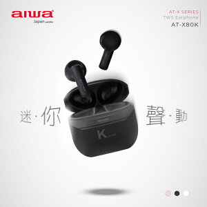 【AIWA 日本愛華】真無線藍牙耳機 AT-X80K (ENC環境降噪技術/IPX4防水設計)【最高點數22%點數回饋】