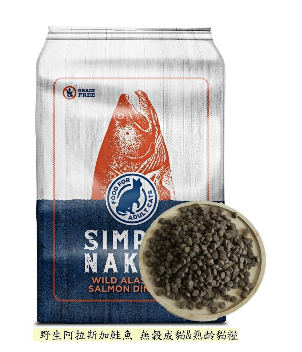 【領鱻】 無穀成貓糧 300g 1.8kg 4.99kg 野生黑線鱈和鱈魚/阿拉斯加鮭魚/阿卡迪亞紅魚 貓飼料 3