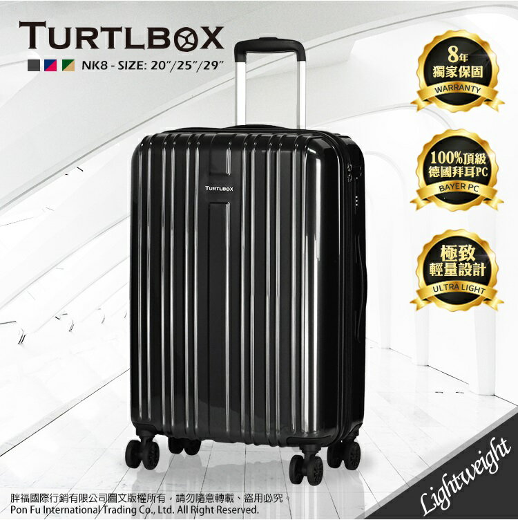 TURTLBOX 特托堡斯 25吋 旅行箱 雙排輪 100%德國拜耳PC 行李箱 輕量 NK8