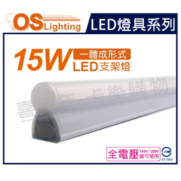 OSRAM歐司朗 LED 15W 3000K 黃光 全電壓 3尺 支架燈 層板燈 _ OS430049