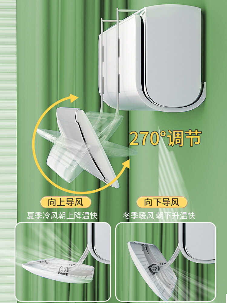 冷氣擋風板 空調擋風板壁掛式出風口防直吹冷氣導風擋板掛機通用遮導罩