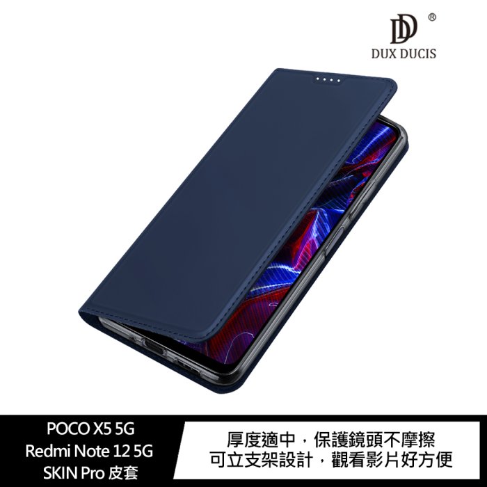 DUX DUCIS POCO X5 5G/Redmi Note 12 5G SKIN Pro 皮套【APP下單4%點數回饋】