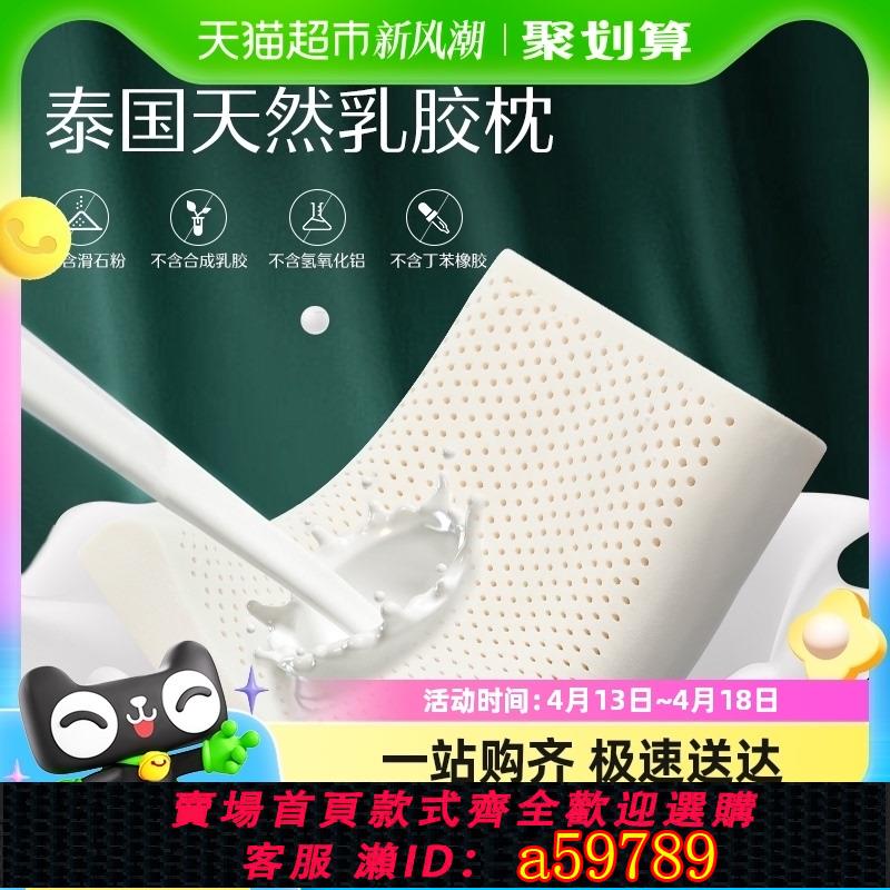 【臺灣公司 可打統編】水星家紡泰國原液乳膠枕頭枕芯單人護頸椎枕按摩高低枕家用記憶枕