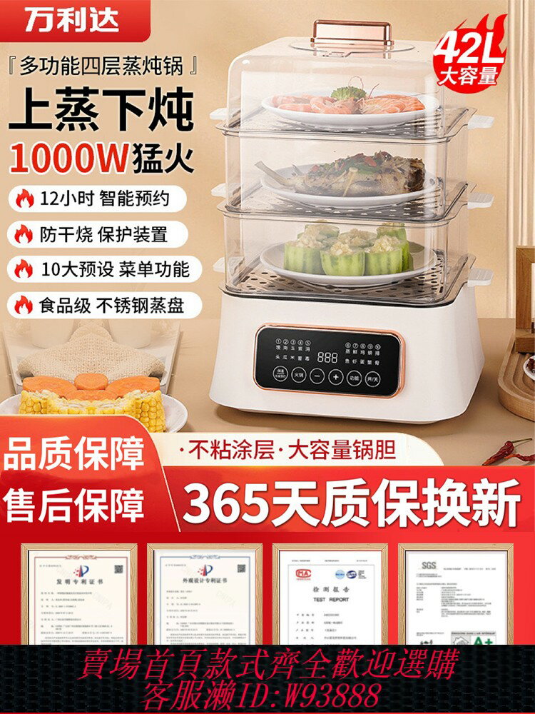 {臺灣公司貨 可打統編}萬利達智慧電蒸鍋多功能家用三層蒸煮一體多層42L蒸箱蒸包子神器
