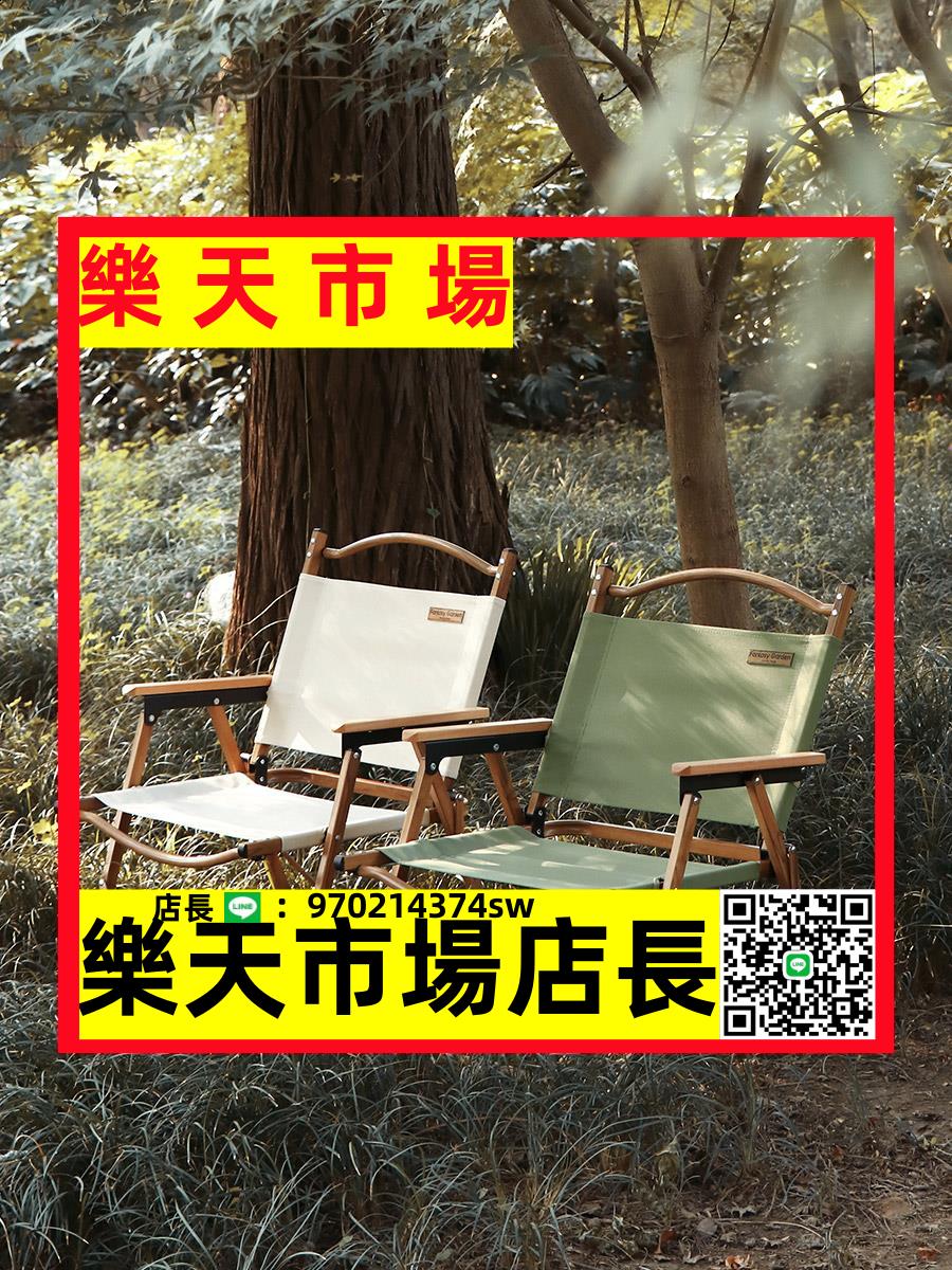 （高品質）夢花園Fantasy Garden森林綠克米特戶外露營休閑折疊椅便攜公園椅