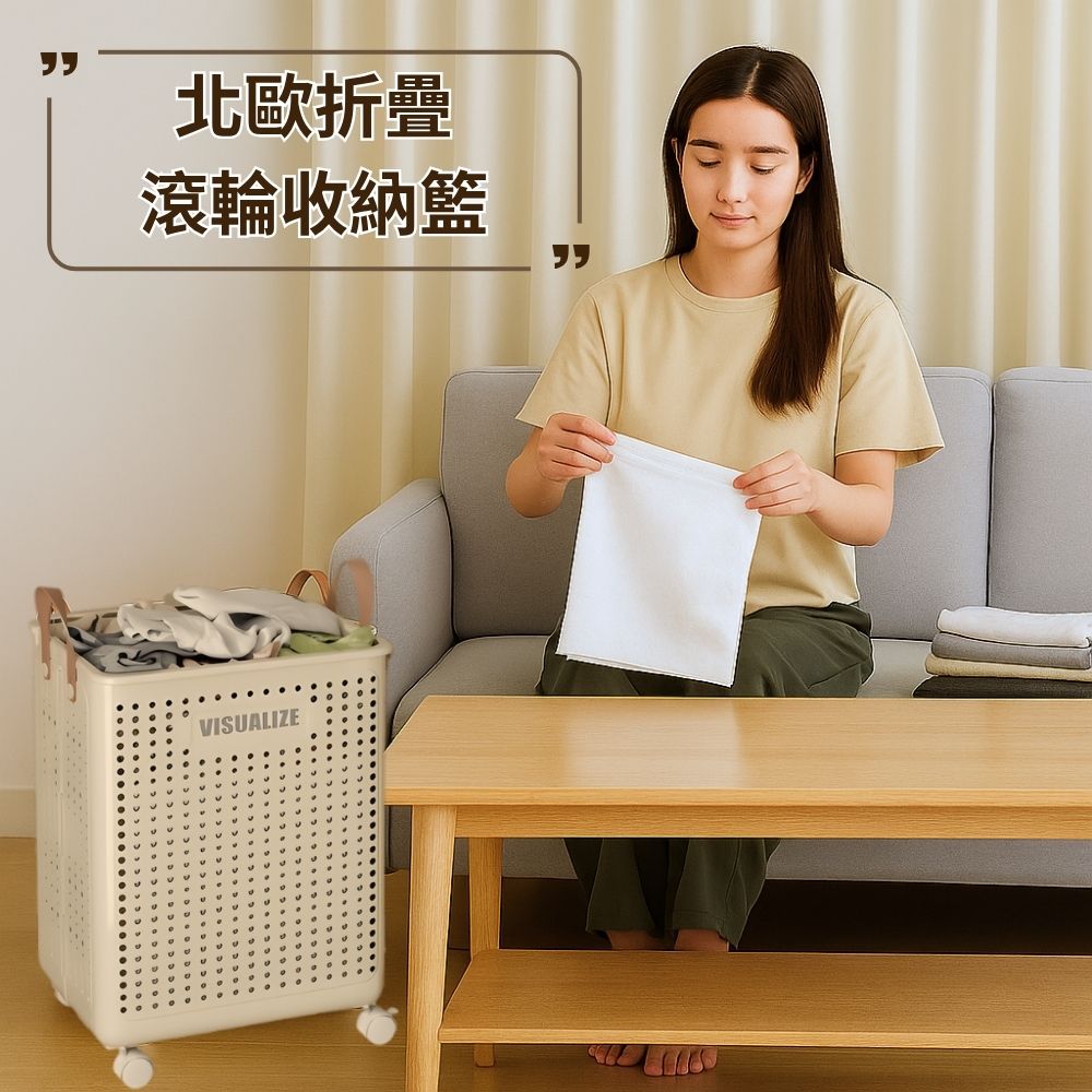 北歐折疊滾輪收納籃