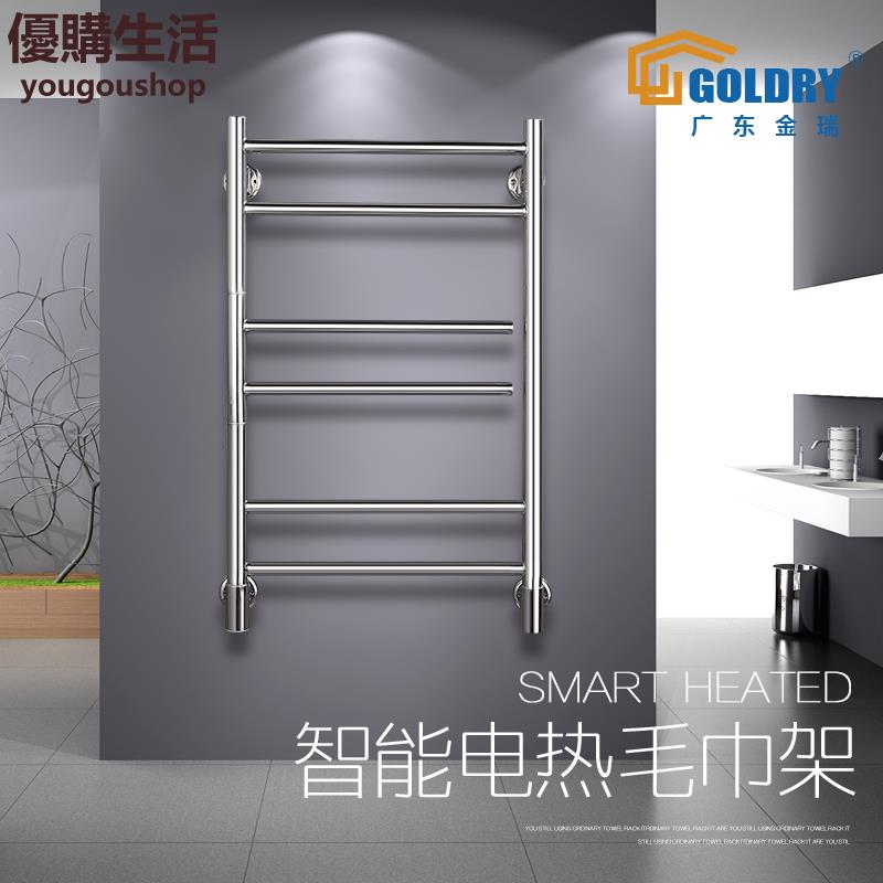 優購生活~110v金瑞不銹鋼電熱毛巾架 衛生間置物架烘乾架 智慧電加熱毛巾架掛架電熱毛巾架不鏽鋼恆溫烘幹架掛架收納架浴室置物架毛巾桿掛衣桿