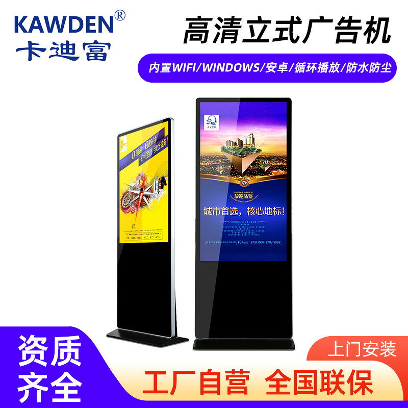 立體式高畫質安卓一體廣告機資訊展示顯示器液晶全面屏多媒體電子屏【宜家良品百貨】