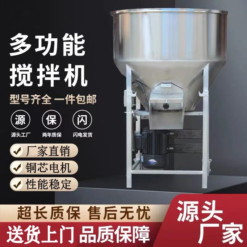 飼料攪拌機化肥種子包衣機塑膠注塑混色顆粒拌料機家用養殖攪廠家