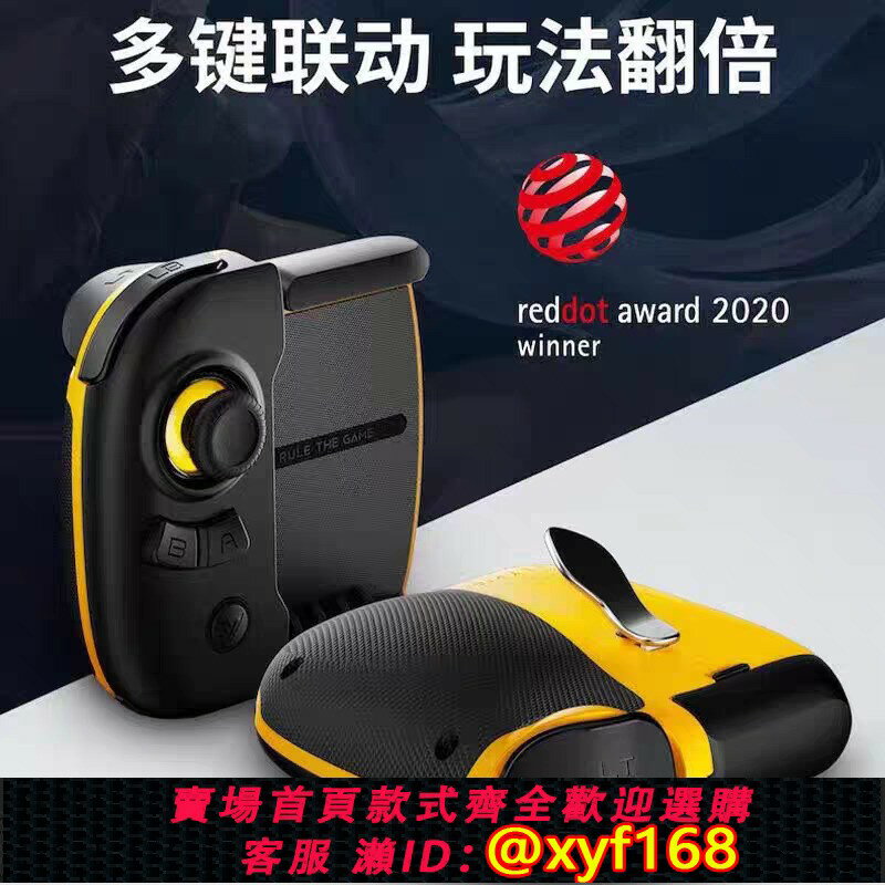 {保固一年 可打統編}飛智黃蜂2背鍵版單手游戲手柄吃雞神器一鍵換裝黃蜂2pro游戲手柄