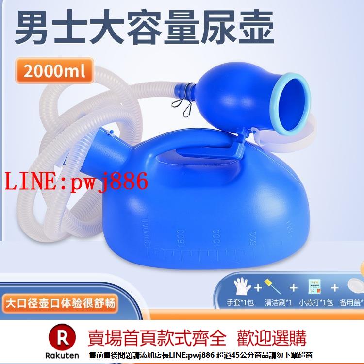 【諮詢客服驚喜多多】老人尿壺男用夜壺帶蓋刻度家用兒童小便器老年人便盆男式接尿器【注意！下單滿500出貨】