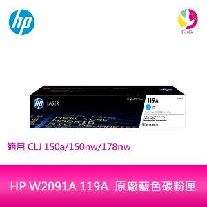 HP W2091A 119A 原廠藍色碳粉匣用CLJ 150a/150nw/178nw【APP下單最高22%點數回饋】